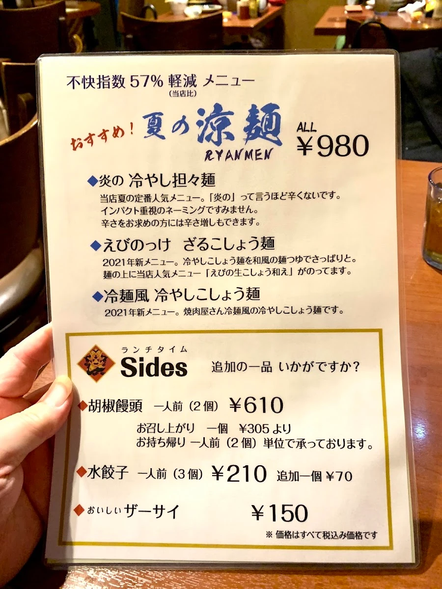 胡椒饅頭KIKI メニュー写真 14