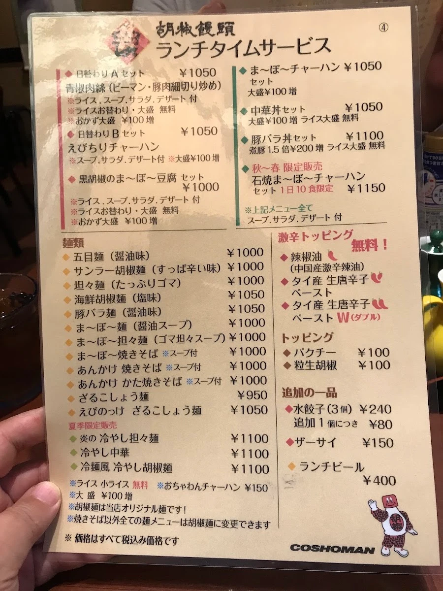 胡椒饅頭KIKI メニュー写真 7